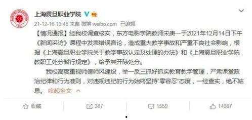 深圳小宋最新爆料新闻事件,最新新闻事件深度解析  第3张